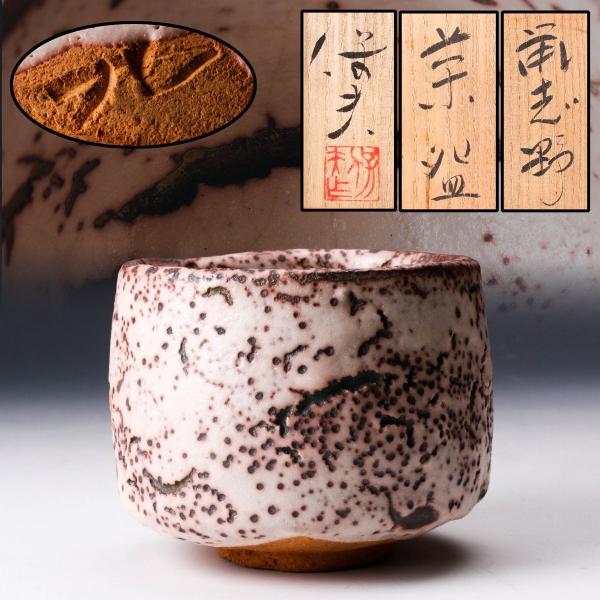 2025年最新】鈴木蔵の陶芸作品|美濃焼の魅力を堪能できる商品 2025年最新】鈴木蔵の陶芸作品|美濃焼の魅力を堪能できる商品