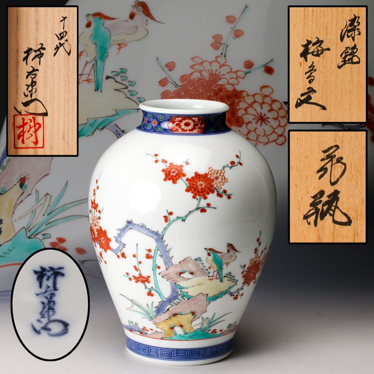 2025年最新】Yahoo!オークション -源右衛門 花瓶の中古品・新品 2025年最新】Yahoo!オークション -源右衛門 花瓶の中古品・新品