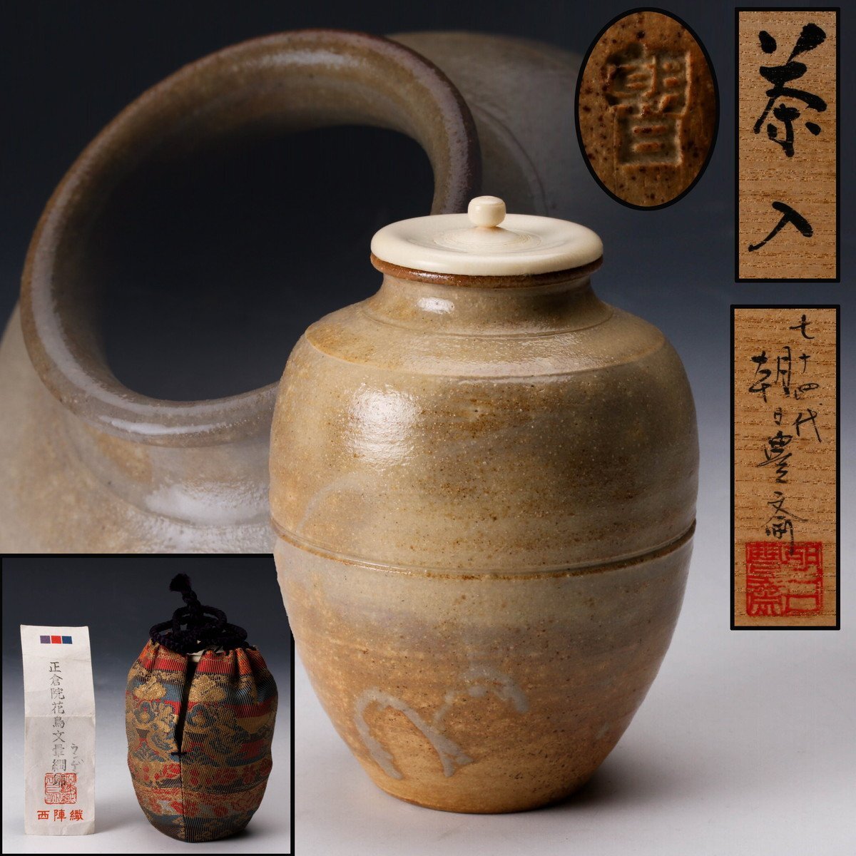 2025年最新】Yahoo!オークション -三輪休雪(その他)の中古品 2025年最新】Yahoo!オークション -三輪休雪(その他)の中古品