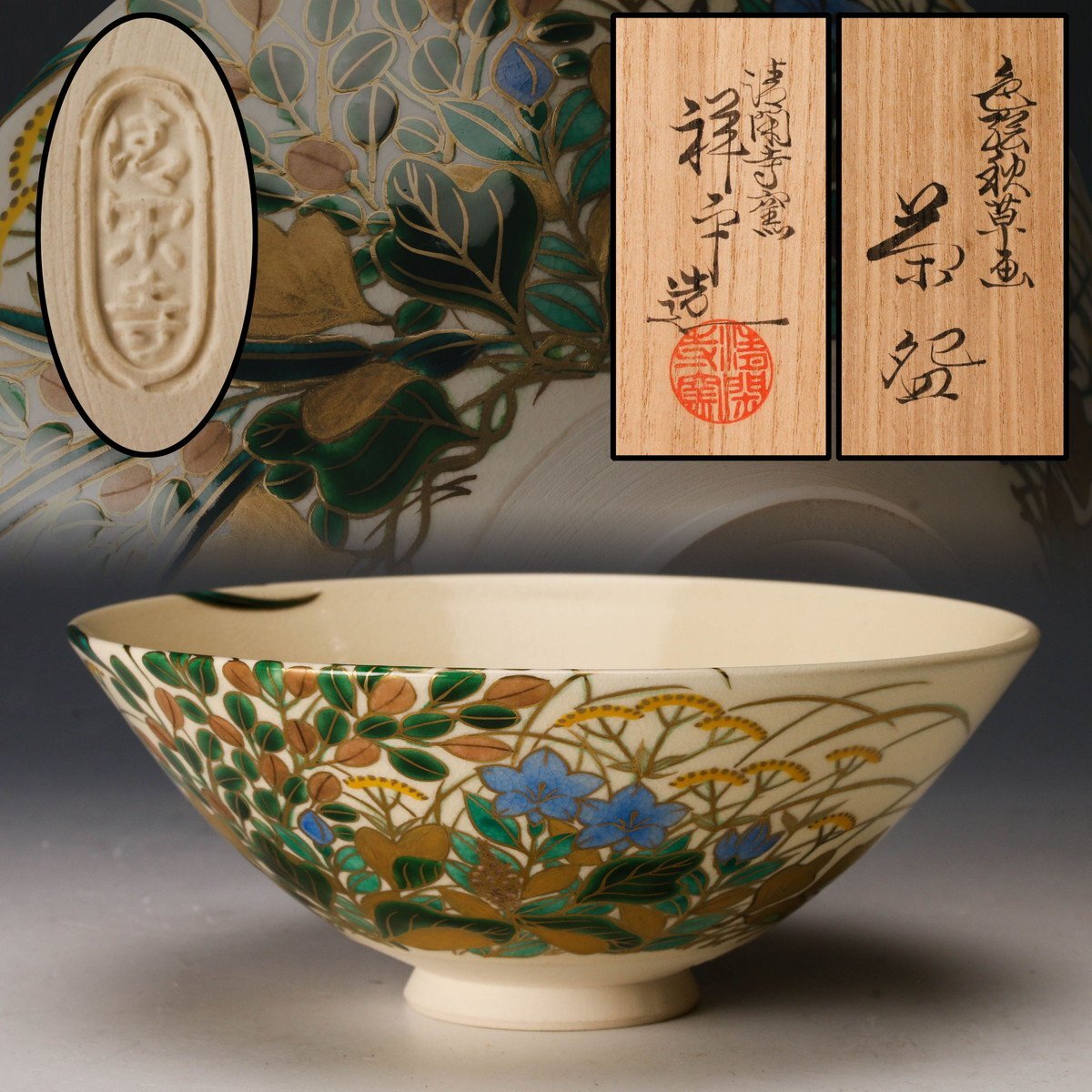 2025年最新】Yahoo!オークション -清閑寺窯 杉田祥平の中古品 2025年最新】Yahoo!オークション -清閑寺窯 杉田祥平の中古品