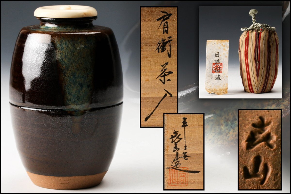 2025年最新】Yahoo!オークション -茶入の中古品・新品・未使用品一覧 2025年最新】Yahoo!オークション -茶入の中古品・新品・未使用品一覧