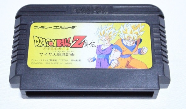 ドラゴンボールZ外伝 サイヤ人絶滅計画 ファミコン FC ソフト