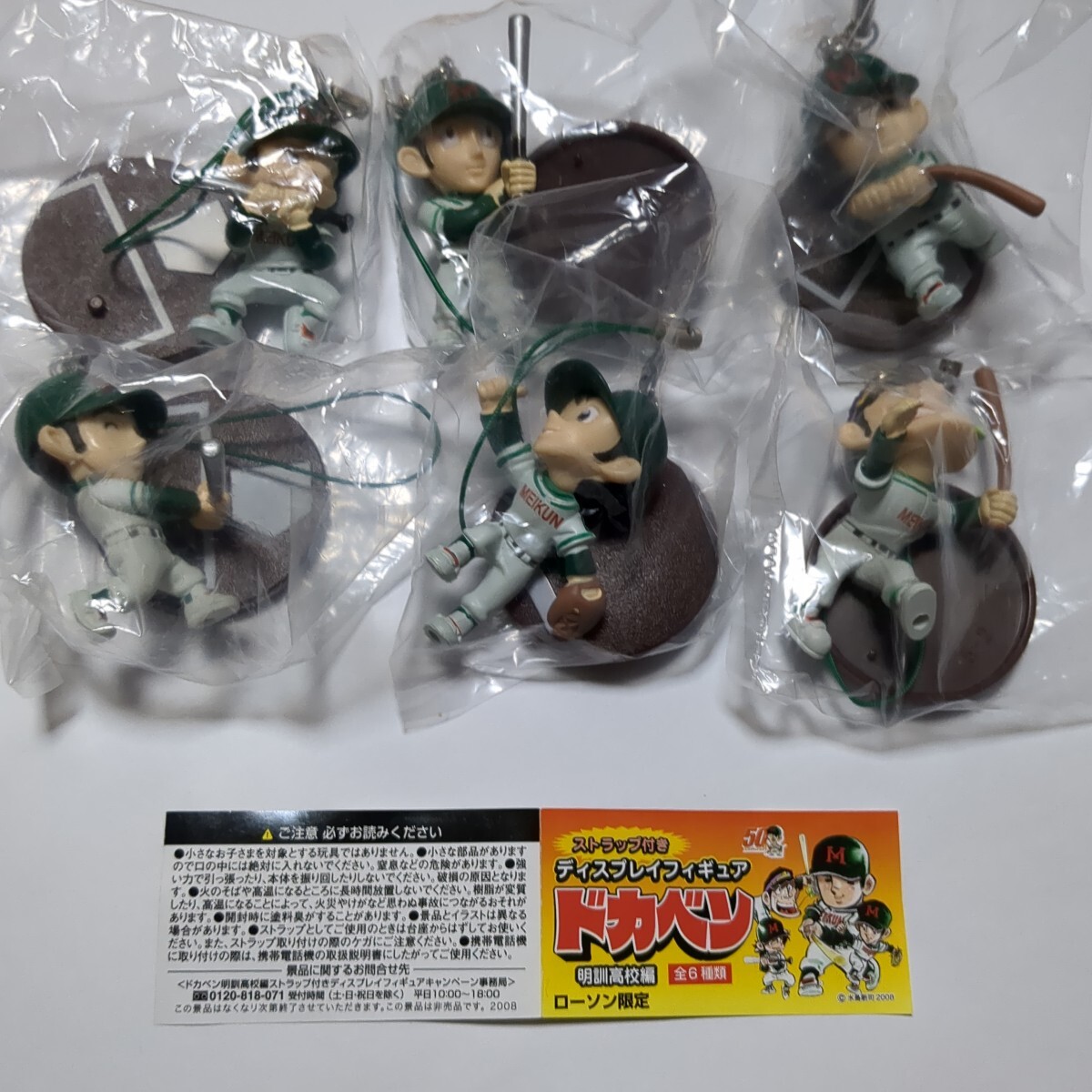 ドカベンフィギュア 12体セット 未開封 2025年最新】Yahoo!オークション -ドカベンフィギュアの中古品