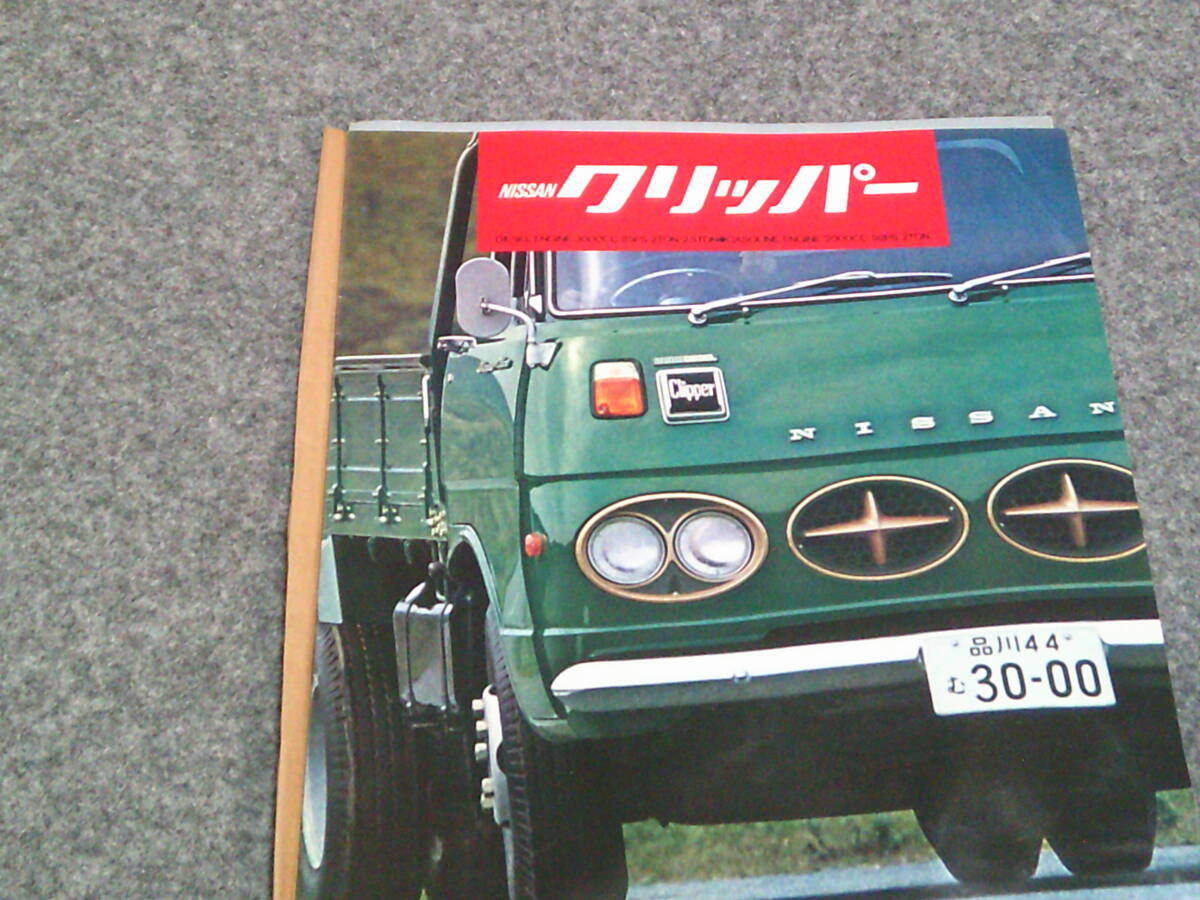 Yahoo!オークション - 絶版車カタログ 1980～1989 国産車編 超A