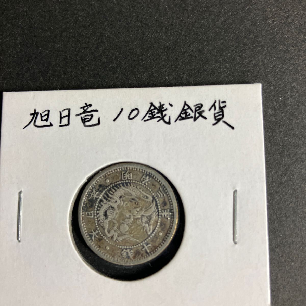 2025年最新】Yahoo!オークション -古銭 まとめ(貨幣)の中古品 2025年最新】Yahoo!オークション -古銭 まとめ(貨幣)の中古品