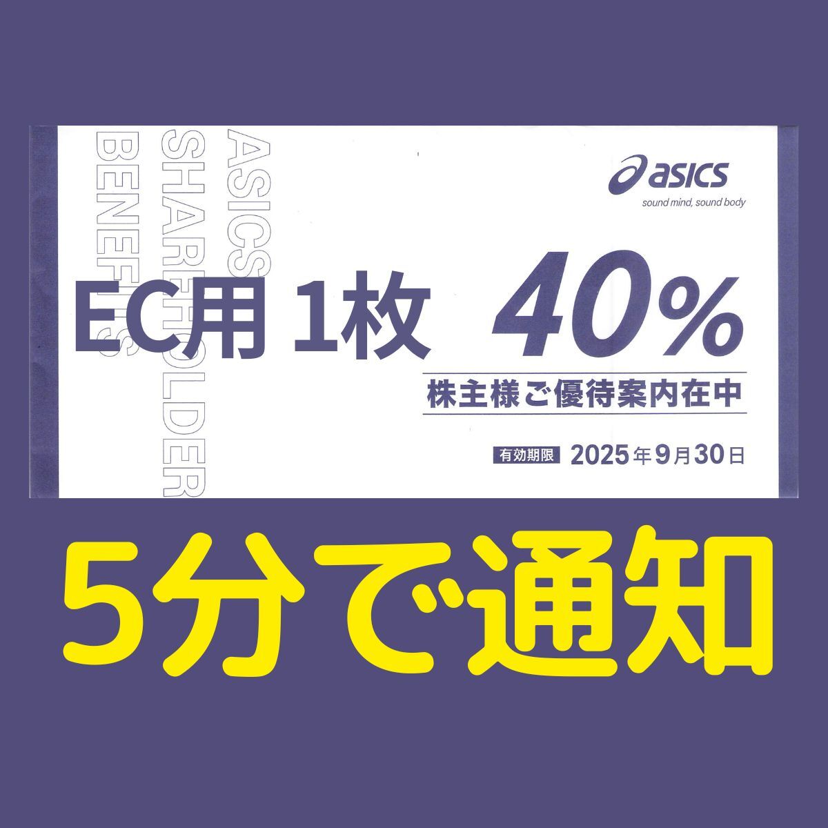 2025年最新】Yahoo!オークション -株主優待券 アシックス 40%の 2025年最新】Yahoo!オークション -株主優待券 アシックス 40%の