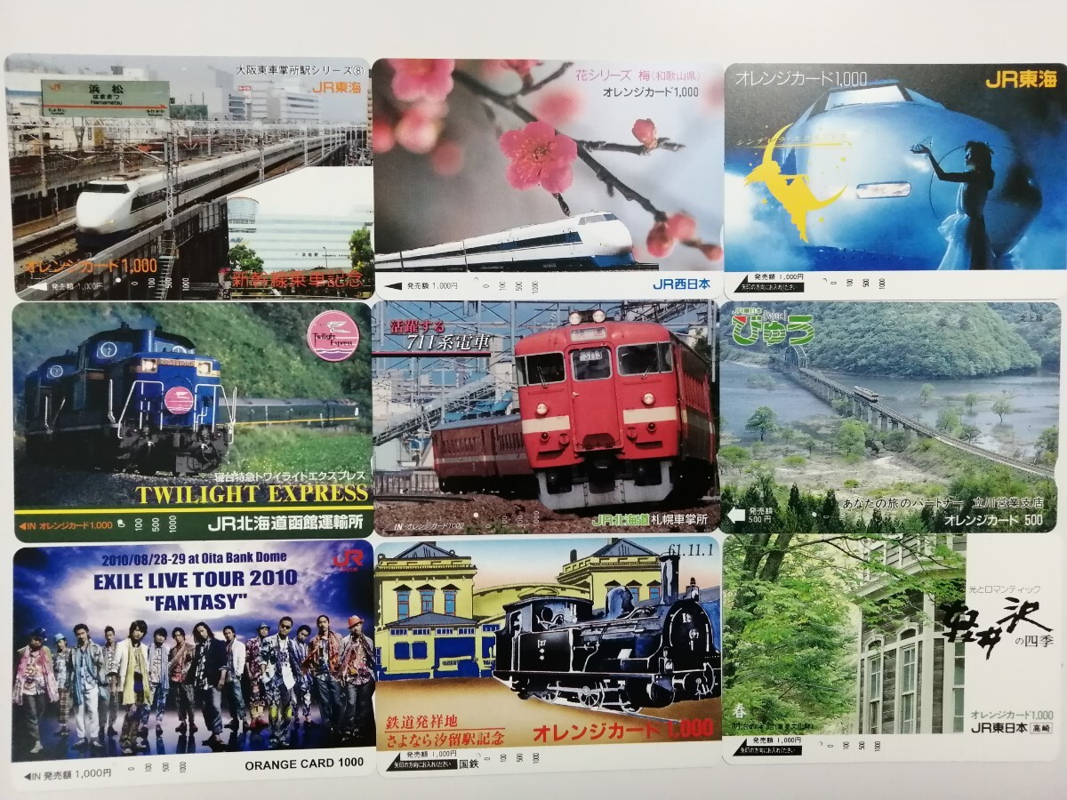 2025年最新】Yahoo!オークション - オレンジカード(鉄道 2025年最新】Yahoo!オークション - オレンジカード(鉄道