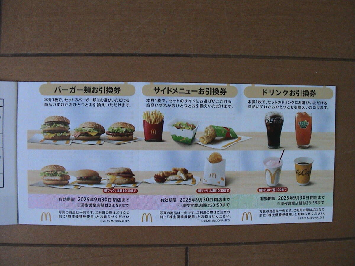 Yahoo!オークション -「マクドナルド 優待券」の落札相場・落札価格 Yahoo!オークション -「マクドナルド 優待券」の落札相場・落札価格