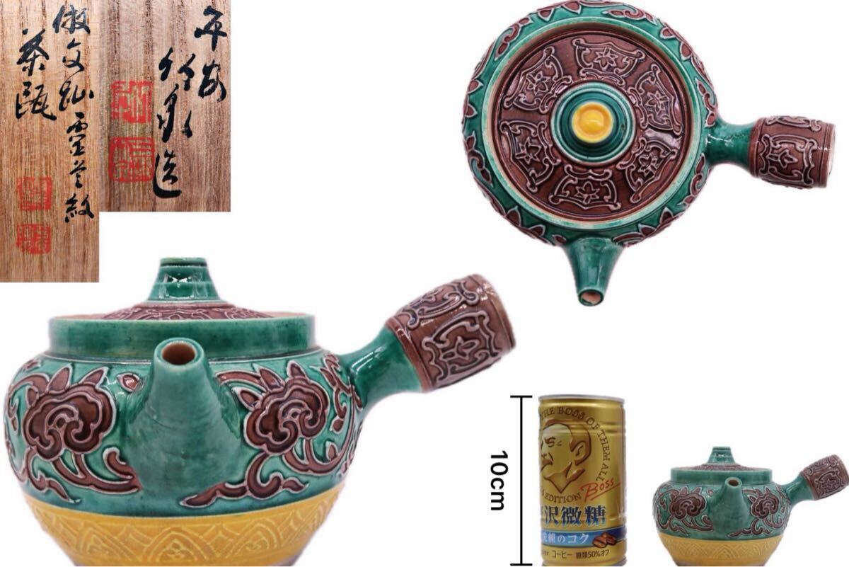 Yahoo!オークション -「平安 竹泉」(日本の陶磁) (陶芸)の落札 Yahoo!オークション -「平安 竹泉」(日本の陶磁) (陶芸)の落札