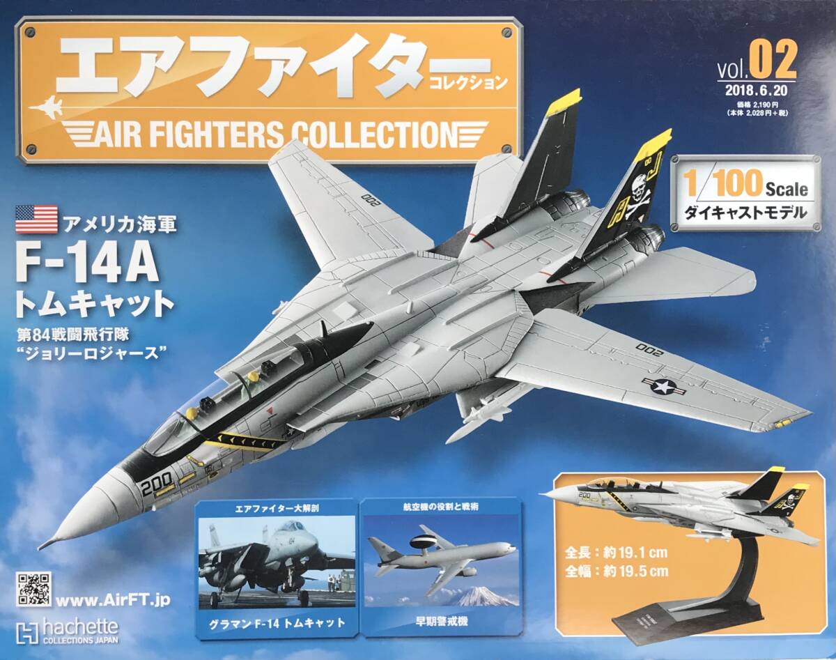 楽天市場】1/48 F-14A トムキャット プラモデル 飛行機 制空
