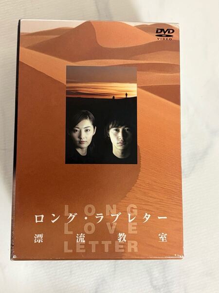 ロング・ラブレター 漂流教室 DVD-BOX 全6巻セット ドラマ 窪塚洋介 常盤貴子