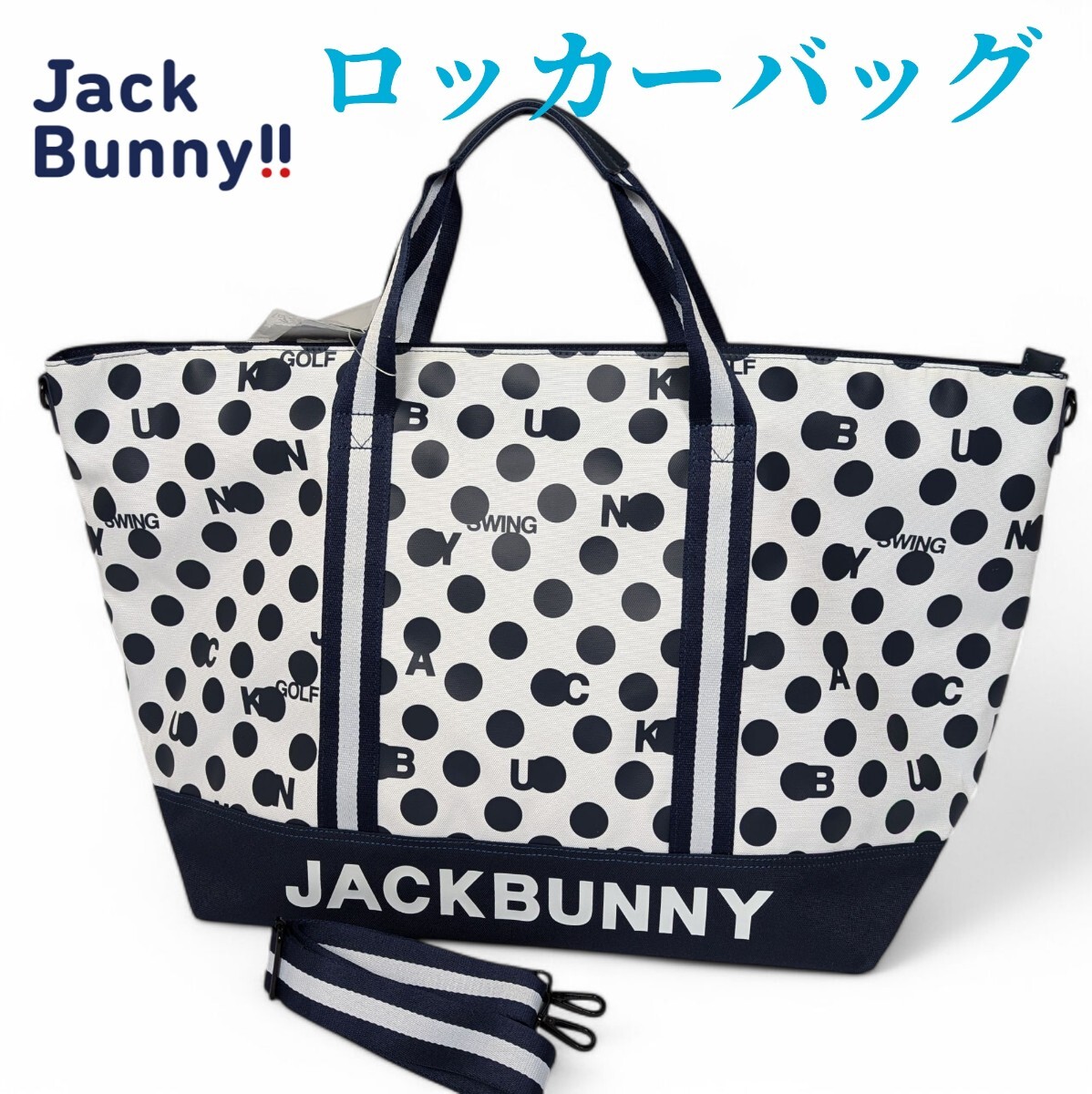 未使用 ジャックバニー ユニセックス 取っ手付 カジュアル 未使用 ジャックバニー ユニセックス 取っ手付 カジュアル
