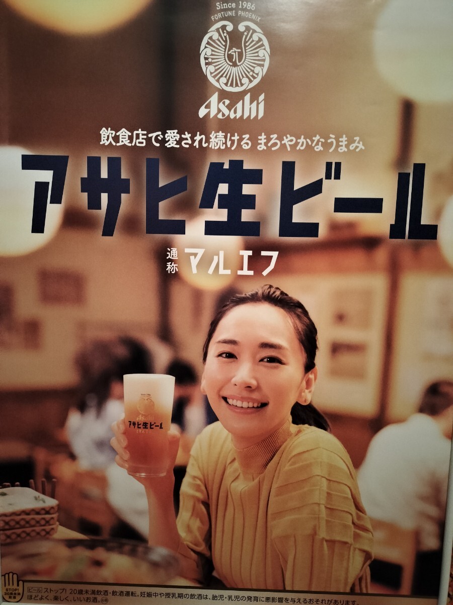 2025年最新】Yahoo!オークション -アサヒポスターの中古品・新品 2025年最新】Yahoo!オークション -アサヒポスターの中古品・新品