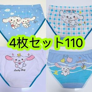 4枚組110 女の子ショーツ ガールズ下着 子供ジュニアショーツ女児幼児 65号