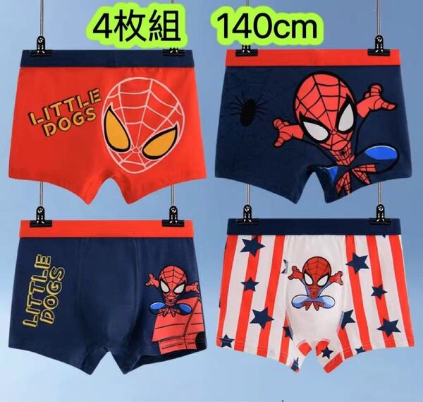 4枚組140男の子ボクサーパンツ ブリーフ 子供下着 綿キッズ 小学生 第72号 コットン