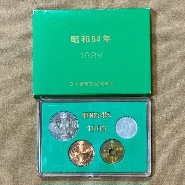 Yahoo!オークション -「昭和64年貨幣セット」の落札相場・落札価格 Yahoo!オークション -「昭和64年貨幣セット」の落札相場・落札価格