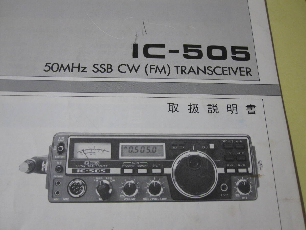 Yahoo!オークション -「ic-505」の落札相場・落札価格 Yahoo!オークション -「ic-505」の落札相場・落札価格