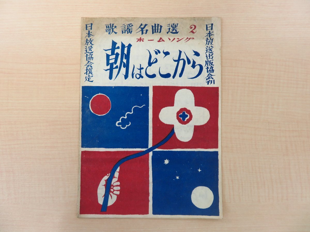 2025年最新】Yahoo!オークション -恩地孝四郎(本、雑誌)の中古品 2025年最新】Yahoo!オークション -恩地孝四郎(本、雑誌)の中古品