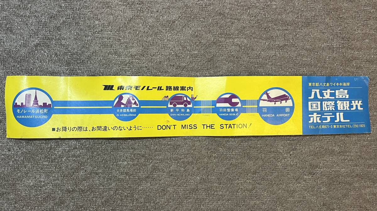 2025年最新】Yahoo!オークション -昭和レトロ看板(鉄道)の中古品 2025年最新】Yahoo!オークション -昭和レトロ看板(鉄道)の中古品