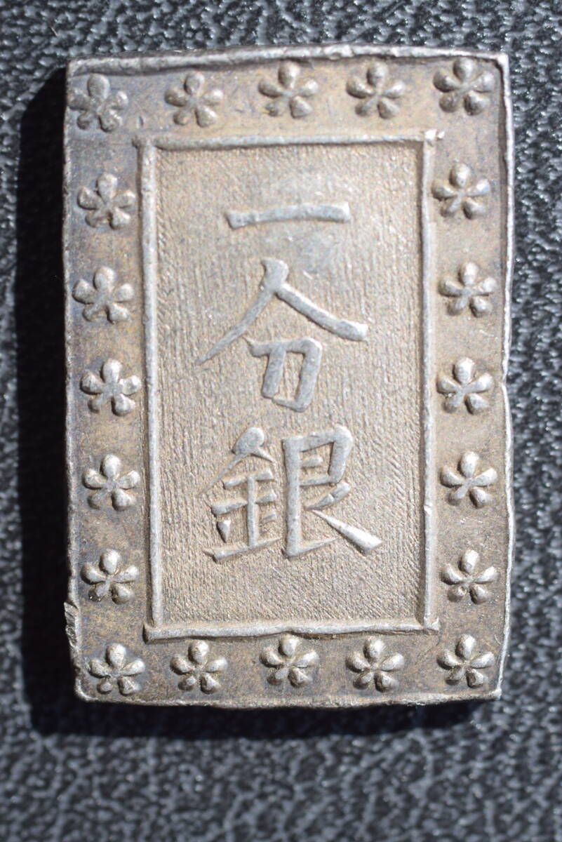 天保一分銀 Qm型 長柱座