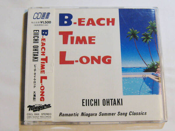 B‐EACH TIME L‐ONG 大滝詠一