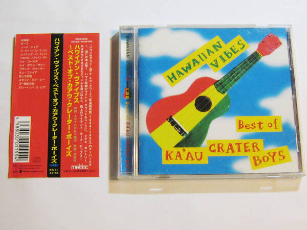 Hawaiian Vibes best Of Ka Au Crater Boys
