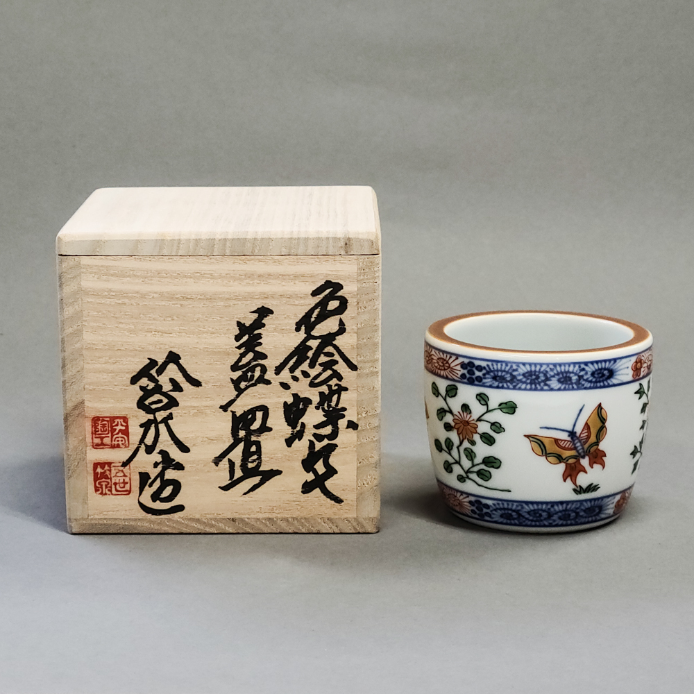 2025年最新】Yahoo!オークション -三浦 竹泉(茶道具)の中古品 2025年最新】Yahoo!オークション -三浦 竹泉(茶道具)の中古品