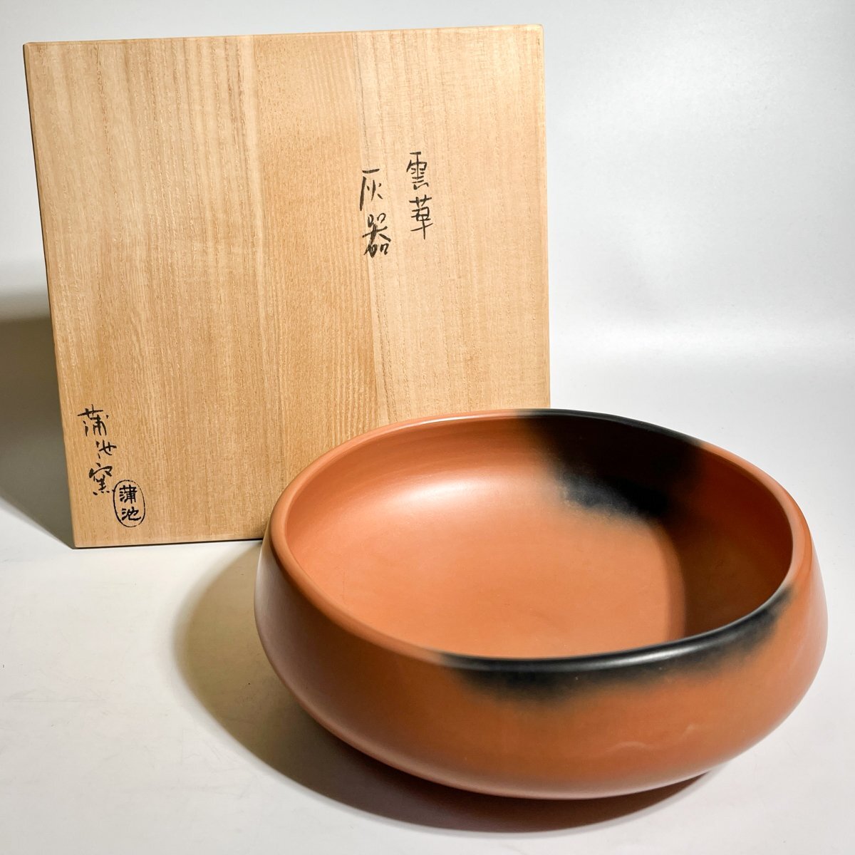 2025年最新】Yahoo!オークション -蒲池窯の中古品・新品・未使用