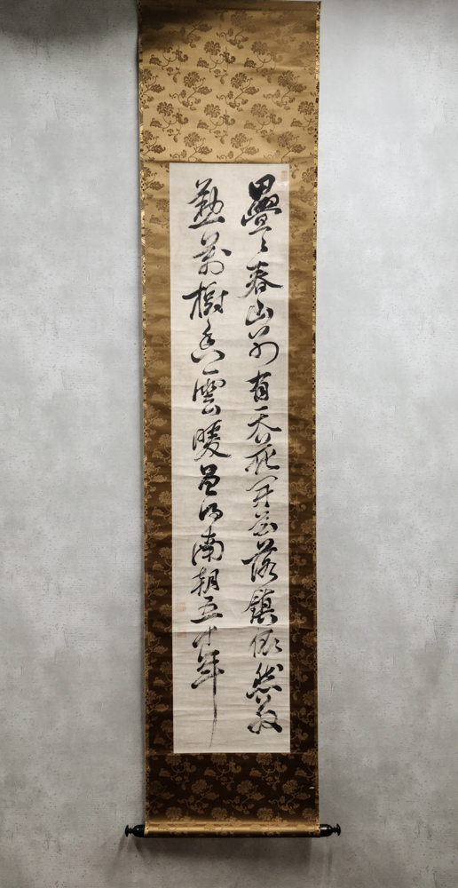 2025年最新】Yahoo!オークション -頼山陽 書(掛軸)の中古品 2025年最新】Yahoo!オークション -頼山陽 書(掛軸)の中古品