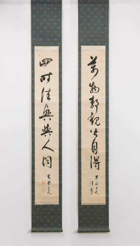 2025年最新】Yahoo!オークション -松平(書)の中古品・新品・未 2025年最新】Yahoo!オークション -松平(書)の中古品・新品・未