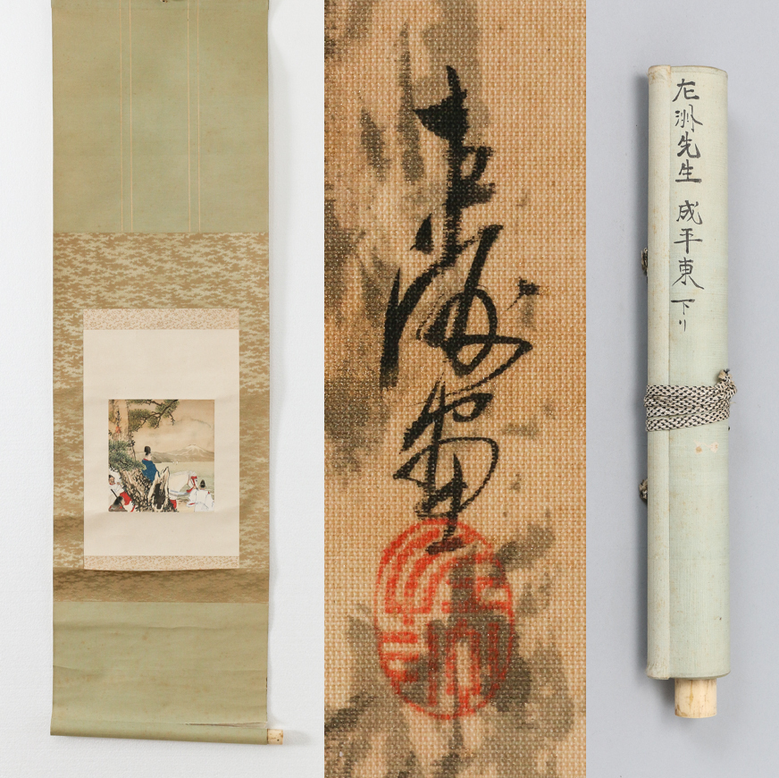 2025年最新】Yahoo!オークション -中村左洲の中古品・新品・未 2025年最新】Yahoo!オークション -中村左洲の中古品・新品・未