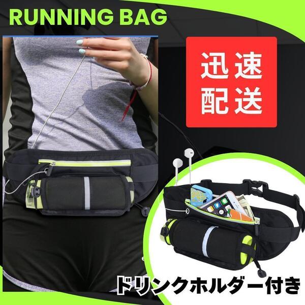 ウエストバッグ バイク アウトドア 釣り 旅行 ランニング 仕事 作業 腰ポーチ