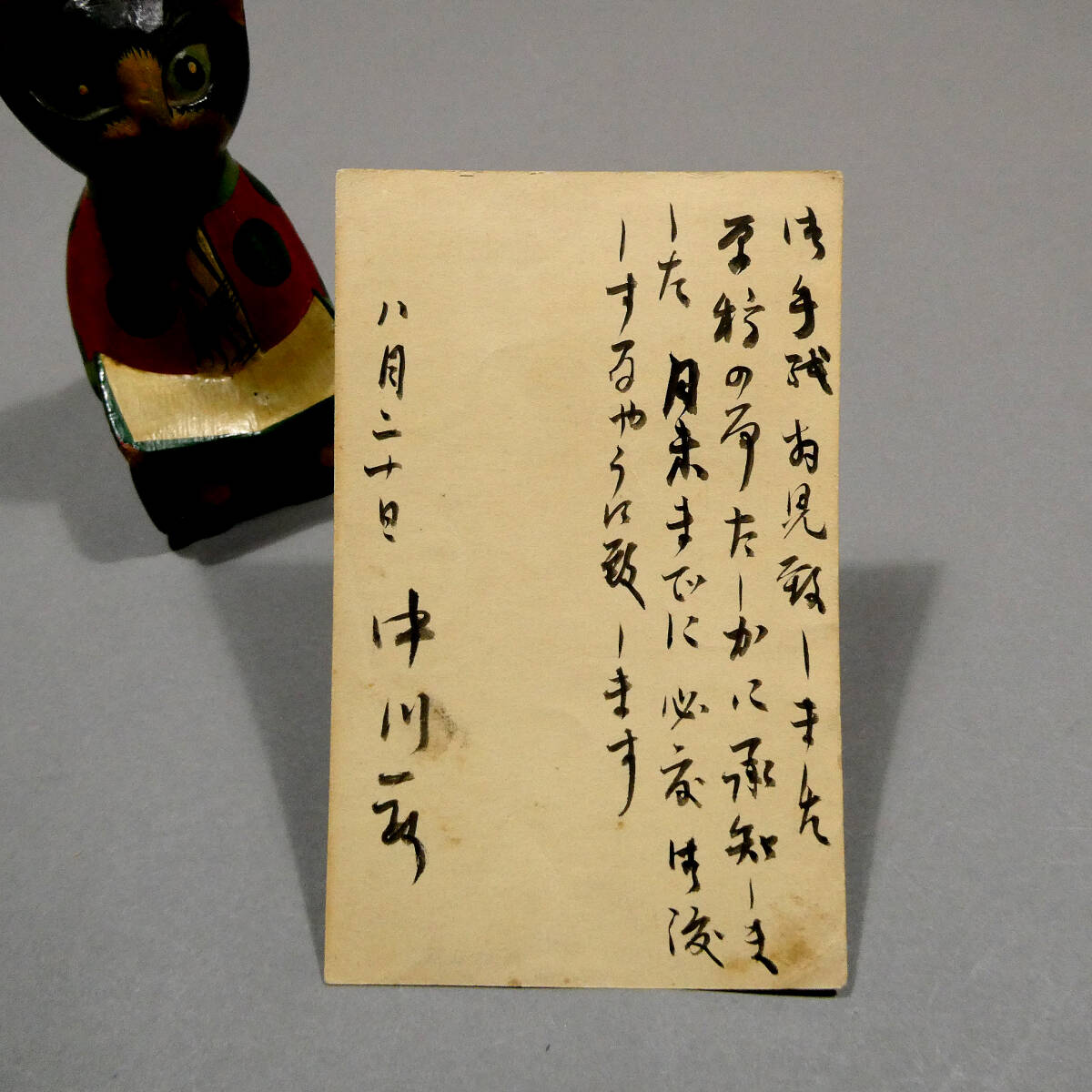 2025年最新】Yahoo!オークション -中川一政の中古品・新品・未 2025年最新】Yahoo!オークション -中川一政の中古品・新品・未