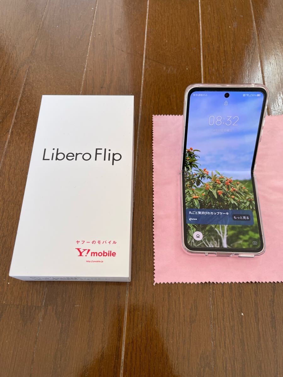 2025年最新】Yahoo!オークション -libero flip 本体の中古品 2025年最新】Yahoo!オークション -libero flip 本体の中古品