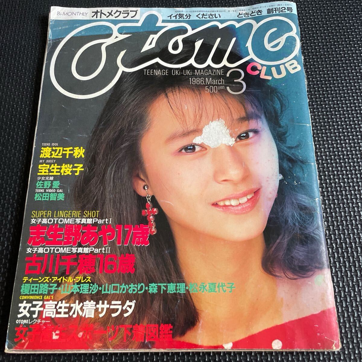 2025年最新】Yahoo!オークション -オトメクラブの中古品・新品 2025年最新】Yahoo!オークション -オトメクラブの中古品・新品