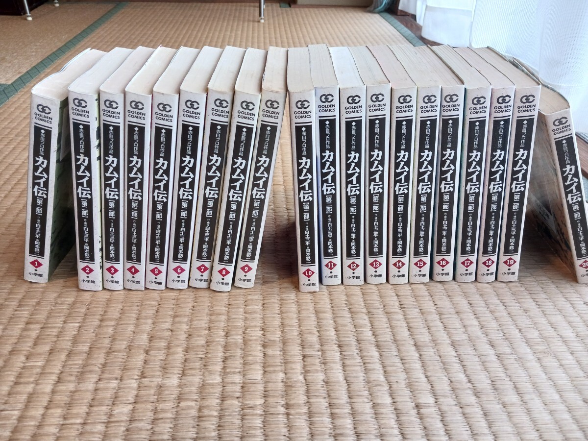 Yahoo!オークション -「カムイ伝 第二部」(本、雑誌) の落札相場 Yahoo!オークション -「カムイ伝 第二部」(本、雑誌) の落札相場