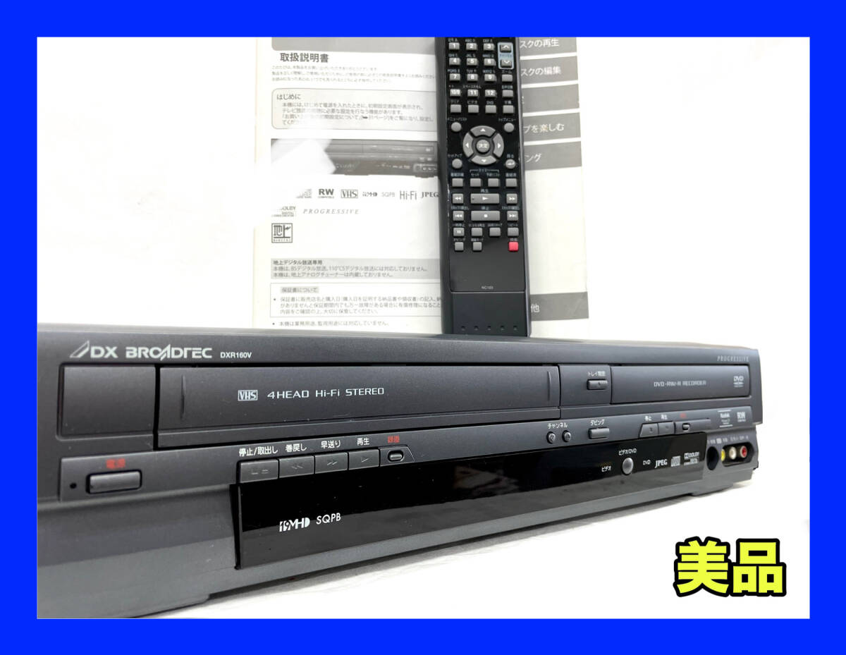 Yahoo!オークション -「dxr160v」の落札相場・落札価格 Yahoo!オークション -「dxr160v」の落札相場・落札価格