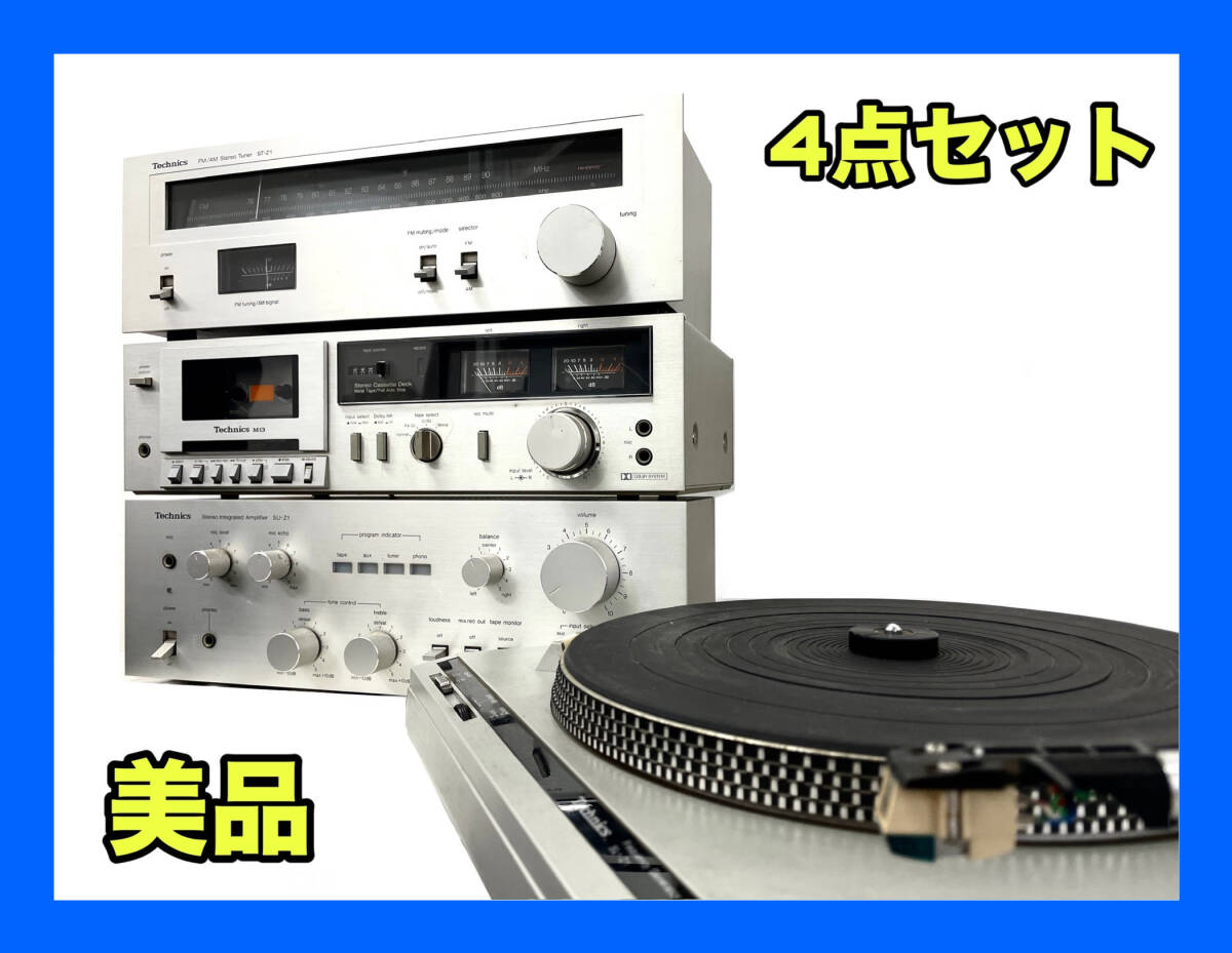 Yahoo!オークション -「technics sb」(その他) (オーディオ機器 Yahoo!オークション -「technics sb」(その他) (オーディオ機器