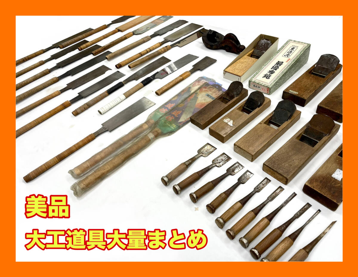2025年最新】Yahoo!オークション -大工道具ノミの中古品・新品 2025年最新】Yahoo!オークション -大工道具ノミの中古品・新品