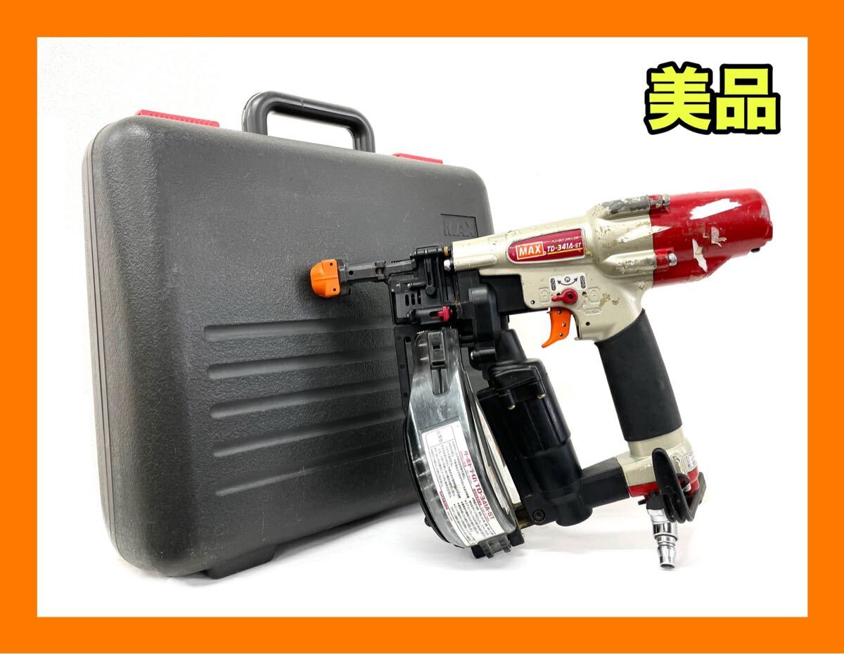 2025年最新】Yahoo!オークション -max td-341の中古品・新品・未 2025年最新】Yahoo!オークション -max td-341の中古品・新品・未