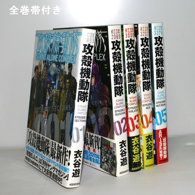 2025年最新】Yahoo!オークション -攻殻機動隊(漫画、コミック)の 2025年最新】Yahoo!オークション -攻殻機動隊(漫画、コミック)の
