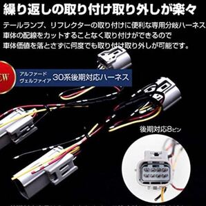 ヴェルファイア アルファード 30系 LEDリフレクター取付用 後期