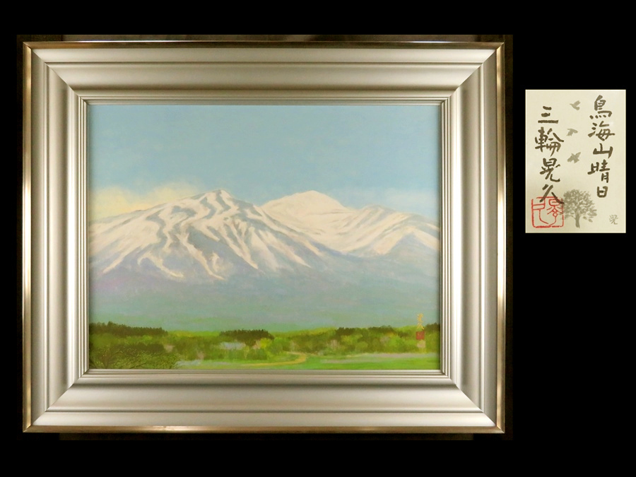 2025年最新】Yahoo!オークション -三輪晁勢の中古品・新品・未 2025年最新】Yahoo!オークション -三輪晁勢の中古品・新品・未
