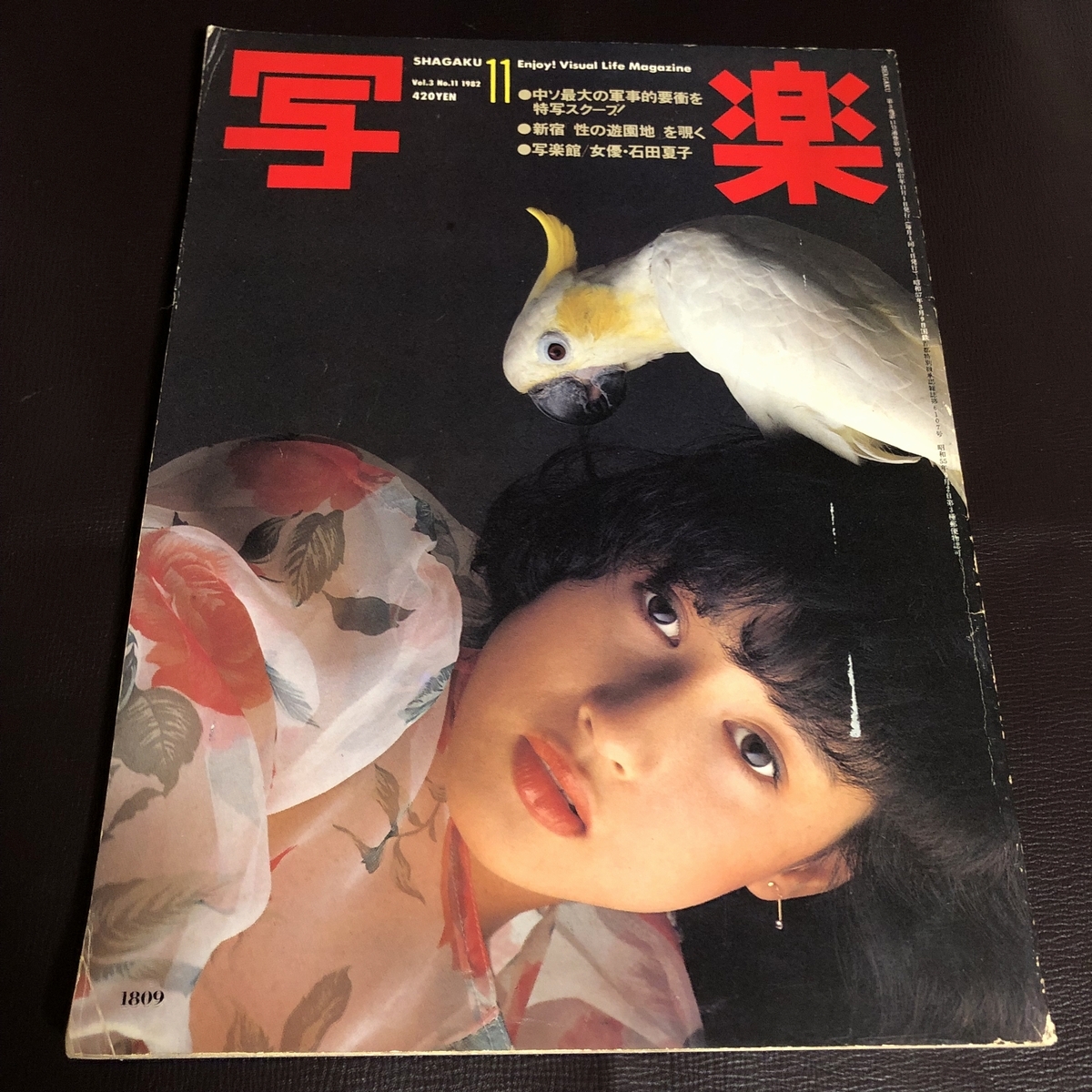 2025年最新】Yahoo!オークション -写楽1982の中古品・新品・未 2025年最新】Yahoo!オークション -写楽1982の中古品・新品・未