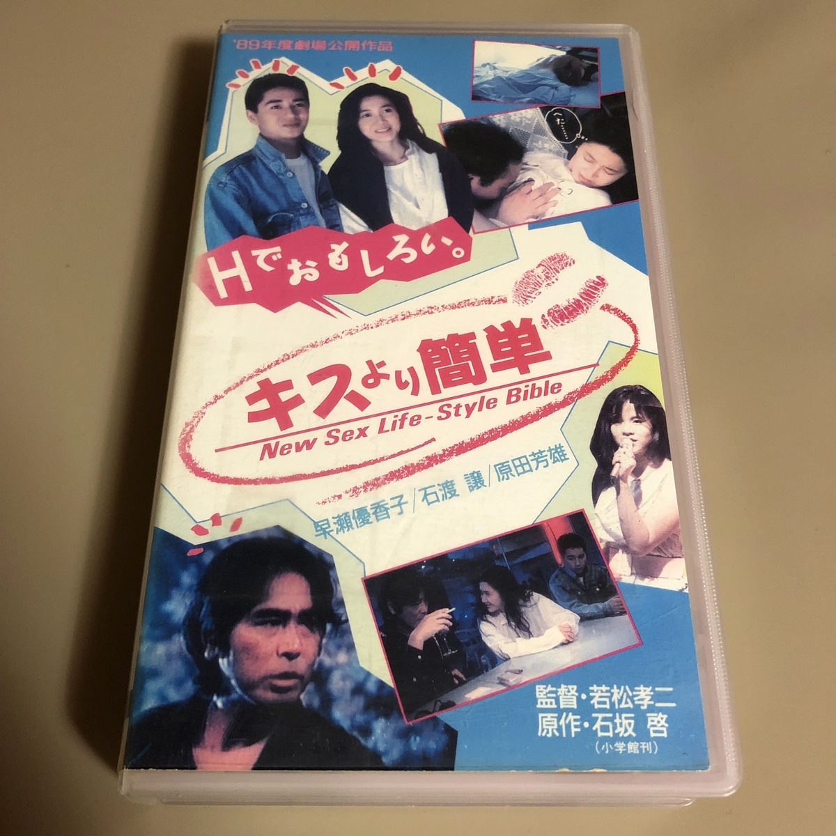 2025年最新】Yahoo!オークション -キスより簡単の中古品・新品 2025年最新】Yahoo!オークション -キスより簡単の中古品・新品