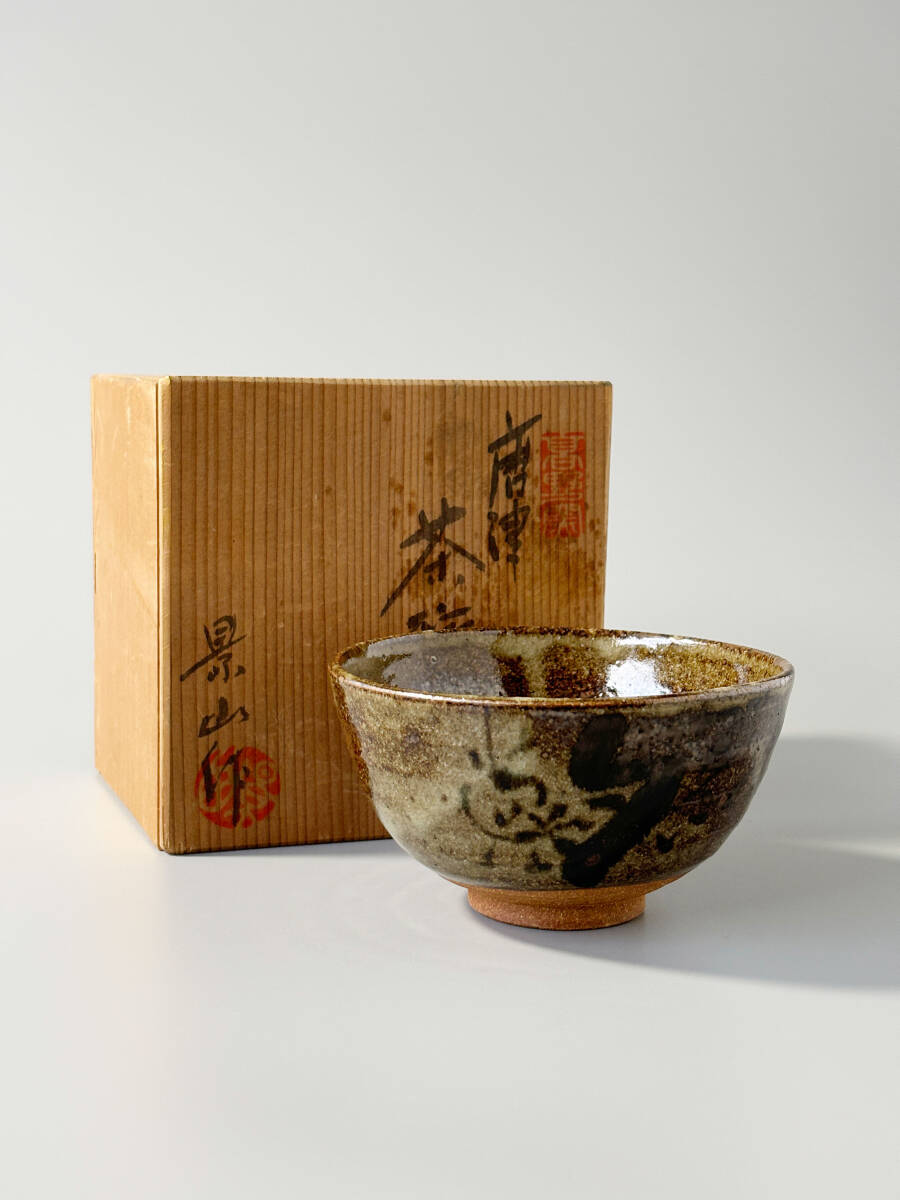 2025年最新】Yahoo!オークション -唐津焼 茶碗の中古品・新品 2025年最新】Yahoo!オークション -唐津焼 茶碗の中古品・新品