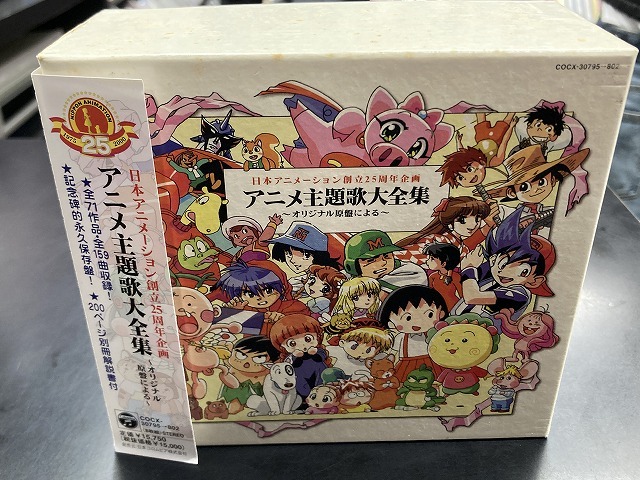 2025年最新】Yahoo!オークション -アニメ主題歌大全集の中古品 2025年最新】Yahoo!オークション -アニメ主題歌大全集の中古品