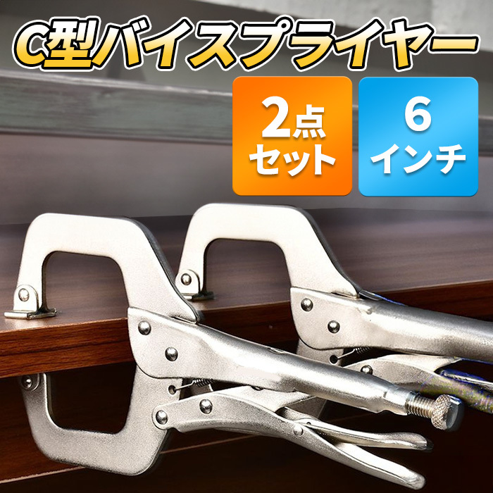 2025年最新】Yahoo!オークション -バイス 工具の中古品・新品 2025年最新】Yahoo!オークション -バイス 工具の中古品・新品