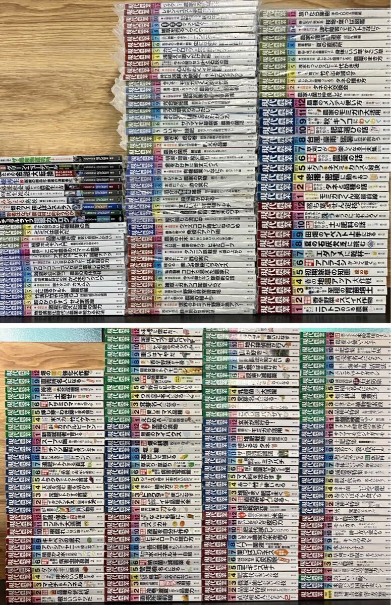 2025年最新】Yahoo!オークション -現代農業(本、雑誌)の中古品 2025年最新】Yahoo!オークション -現代農業(本、雑誌)の中古品