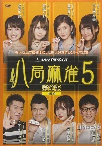 Amazon.co.jp: 希少 東城りお 女神降臨 Rio TIME DVD 2枚セット